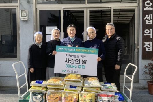 iM유페이는 창립 26주년을 맞아 무료급식소 '요셉의 집'에 쌀 300kg을 기부하고, 윤재웅 iM유페이 대표이사(가운데)와 ‘요셉의 집’ 관계자들이 기념촬영을 하고 있다. iM금융그룹 제공