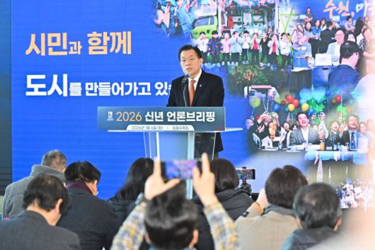 이재준 수원시장이 2026년 신년 기자회견을 개최하고 있다. 수원시 제공
