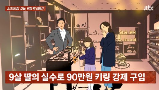 사진=JTBC '사건반장' 캡처