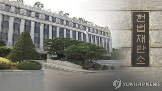 헌법재판소. 연합뉴스