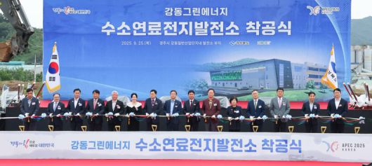 정부가 인구 감소와 산업기반이 약화된 지역에 투자하는 지역활성화 투자펀드를 올해 2000억원 규모로 조성한다. 사진은 지난해 지역활성화 투자펀드 제4호 프로젝트로 선정된 경주의 강동 수소연료전지 발전소 착공식 모습. 경북도 제공