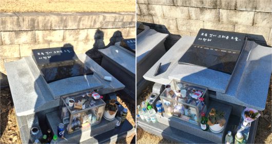 /사진=배우 윤희석 인스타그램 캡처