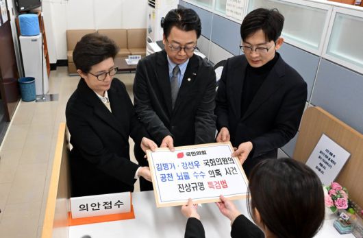 곽규택 국민의힘 원내수석대변인(가운데)과 강선영, 박충권 원내부대표가 7일 서울 여의도 국회 의안과에 '김병기·강선우 국회의원의 공천 뇌물 수수 의혹 사건 진상규명 특검법'을 제출하고 있다. 뉴스1