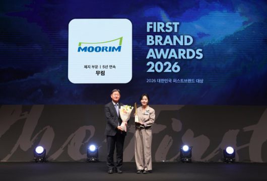 무림이 소비자가 뽑은 '2026 대한민국 퍼스트브랜드 대상' 제지 부문에서 5년 연속 1위를 차지했다. 무림페이퍼 제공