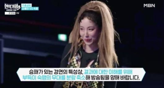 지난 6일 MBN 트로트 서바이벌 프로그램 '현역가왕3'에 출연한 가수 숙행./사진=뉴스1