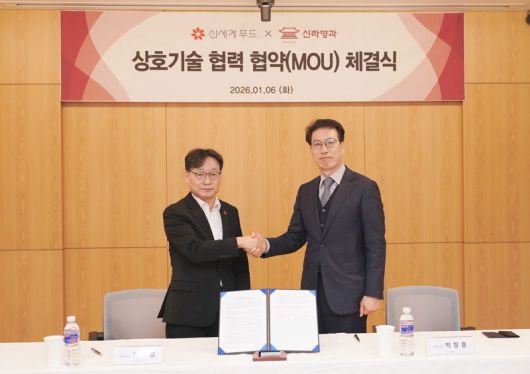 지난 6일 서울 성동구 신세계푸드 본사에서 임형섭 신세계푸드 대표(왼쪽)와 박창훈 신라명과 대표가 베이커리 신제품 공동 개발을 위한 업무 협약을 체결한 뒤 기념촬영을 하고 있다. 신세계푸드 제공