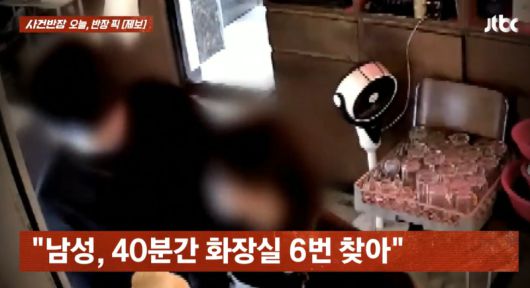 지난 2일 인천 부평의 한 주점에서 30대로 추정되는 남성이 여직원을 성추행했다는 신고가 접수됐다./사진=JTBC '사건반장' 캡처