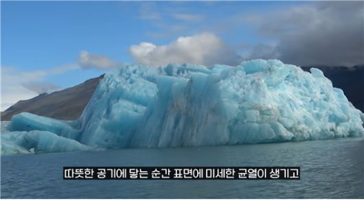 아이슬란드 요쿨살론의 푸른색 빙산 모습. 코코보라 유튜브 캡쳐