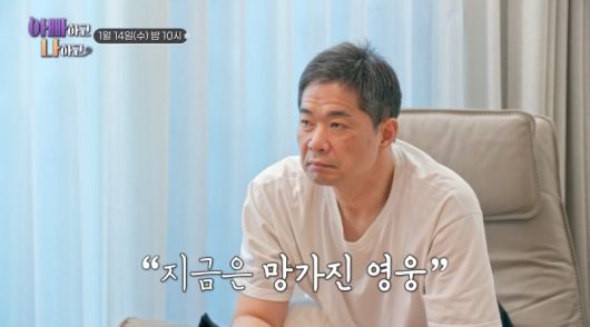 오는 14일 방송되는 TV조선 예능 프로그램 '아빠하고 나하고 시즌3'에는 프로농구 선수 출신 방송인 현주엽이 아들과 함께 출연한다.뉴시스