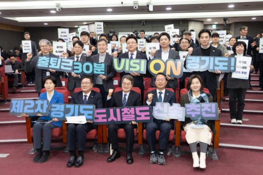 김동연 경기도지사와 한준호 더불어민주당 의원 등은 9일 서울 여의도 국회 의원회관에서 열린 제2차 경기도 도시철도망 신속 추진을 위한 토론회에서 사업 신속 추진을 촉구하며 파이팅을 외치고 있다. 뉴스1