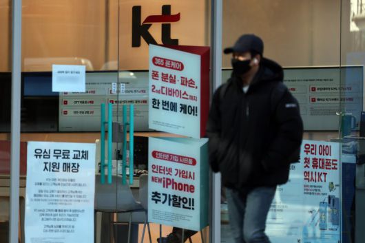서울 시내 한 KT 대리점의 모습. /사진=뉴스1