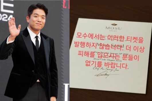 안성재 셰프가 SNS에 올린 게시물. /온라인 커뮤니티 캡처