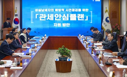이명구 관세청장(맨 오른쪽)이 9일 서울세관에서 '관세안심플랜' 기업 간담회를 주재하고 있다.