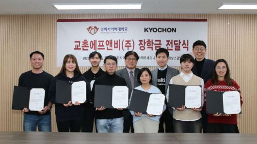 지난 8일 서울 동대문구 경희사이버대학교에서 열린 이주배경 성인학습자를 위한 장학금 전달식에서 임형욱 교촌에프앤비 커뮤니케이션전략실장(뒷줄 오른쪽 두번째)과 김선엽 경희사이버대 부총장(뒷줄 오른쪽 세번째), 장학생 대표 7명이 기념사진을 찍고 있다. 교촌에프앤비 제공