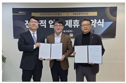 사진 좌측부터 PAS투자자문 이준수 공동 대표,코리아프라이빗웰스 송해석 대표, PAS투자자문 김유상 대표가 기념사진을 촬영하고 있다. (제공=PAS투자자문)