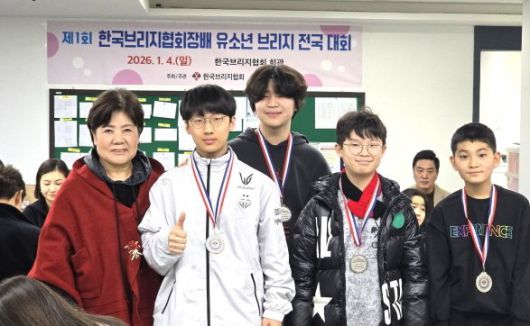 제1회 한국브리지협회장배 유소년 브리지 전국대회에 전북협회 선수들이 좋은 성적을 거뒀다. 전북브리지협회 제공