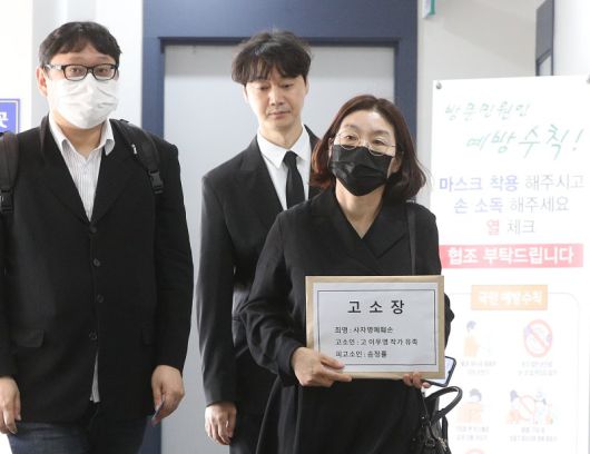 만화 검정고무신을 그린 고(故) 이우영 작가의 유족이 2023년 5월 15일 오후 경기 파주경찰서에서 송정률 검정고무신 4기 애니메이션 감독에 대한 고소장을 접수하고 있다. 뉴스1