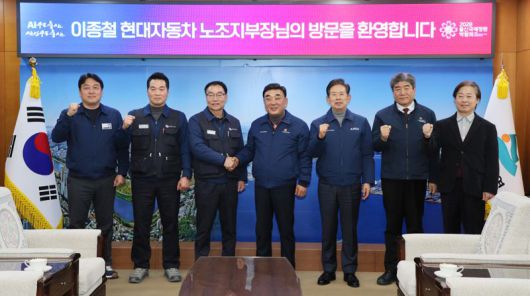 김두겸 울산시장은 12일 울산시청 시장실에서 이종철 현대자동차 신임 노조지부장과 환담했다. 사진 왼쪽부터 김진욱 대외협력실장, 이창민 수석부지부장, 이종철 지부장, 김두겸 울산시장, 안효대 경제부시장, 정호동 경제산업실장, 김광식 노동특보. 울산시 제공