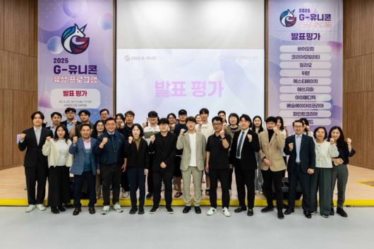 광주광역시는 현재 6900억원 규모로 운영 중인 5000억원 펀드를 단계적으로 1조원 규모로 확대해 창업기업이 자본 부담 없이 기술 개발과 신산업 분야에 도전할 수 있는 탄탄한 창업·투자 생태계를 구축할 계획이라고 12일 밝혔다. 사진은 G-유니콘 발표 평가 대회 모습. 광주광역시 제공