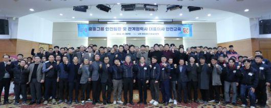 중흥그룹 계열사 및 협력사 관계자들이 지난 8일 전남 나주시 중흥골드스파&리조트에서 안전교육을 받은 후 기념 촬영하고 있다. 중흥그룹 제공