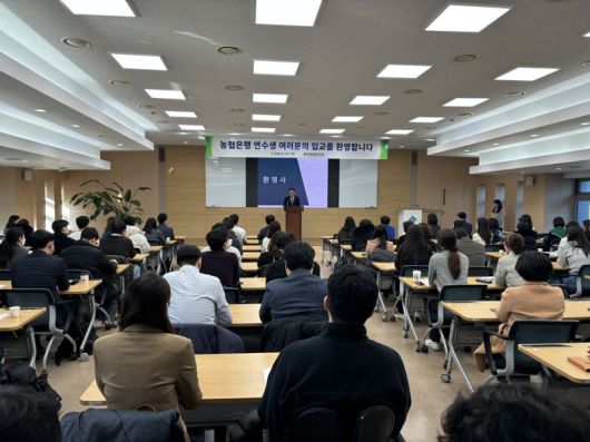 12일 NH농협은행 RWM전문가 과정 입교식에서 참석자들이 교육을 듣고 있다. NH농협은행 제공