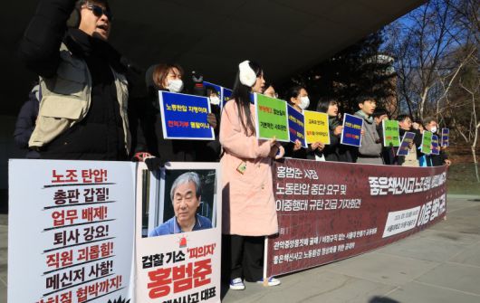 관악중앙몸짓패 골패, 비정규직 없는 서울대 만들기 공동행동, 좋은책신사고 정상화를 위한 공동대책위원회 관계자들이 13일 좋은책신사고 홍범준 대표의 서울대 1000억 기부 행사가 열리는 서울대학교 미술관 앞에서 홍사장의 부당해고, 노조탄압, 직장내 괴롭힘 등을 규탄하는 기자회견을 열고 구호를 외치고 있다. /사진=연합뉴스