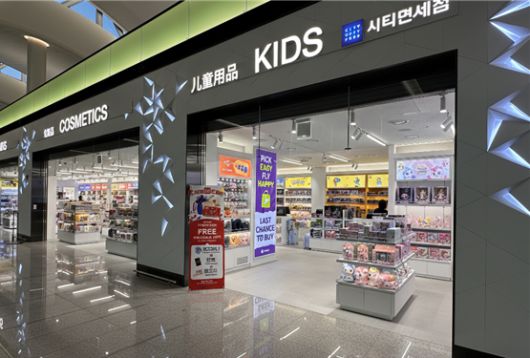 시티면세점 인천국제공항 제2여객터미널 매장. 시티면세점 제공