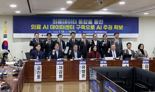 14일 서울 여의도 국회서 열린 '의료 데이터 통합을 통한 의료 인공지능(AI) 데이터센터(DC) 구축으로 AI 주권 확보' 토론회에서 참석자들이 기념 촬영을 하고 있다. 사진=최혜림 기자