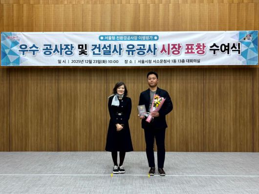 DL건설이 '서울형 친환경공사 이행평가'에서 비산 먼지 관리 노력을 인정받아 3년 연속 표창을 수상했다. DL건설 제공