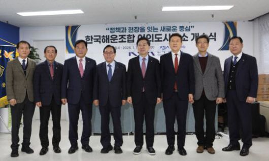 한국해운조합 제공