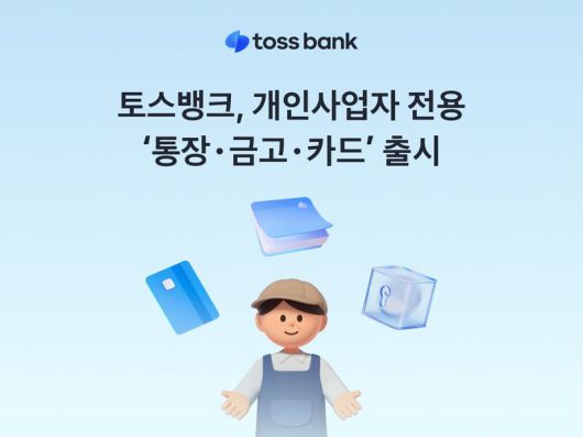 토스뱅크 제공