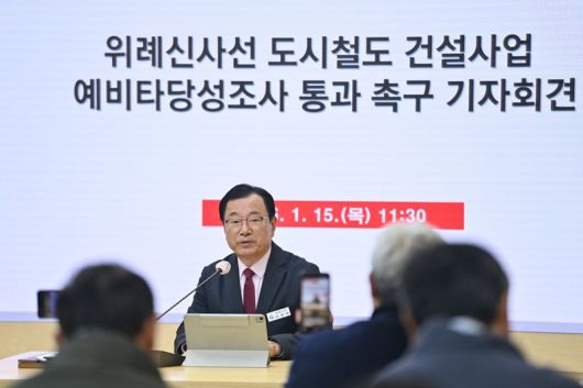 이현재 하남시장이 15일 오전 시청에서 기자회견을 열고 위례신사선 예비타당성조사의 신속한 통과와 착공을 촉구하는 발언을 하고 있다. 사진=김경수 기자