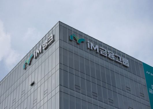 iM금융그룹 전경. iM금융그룹 제공