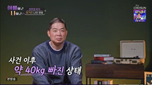 TV조선 예능 프로그램 ‘아빠하고 나하고 시즌3’