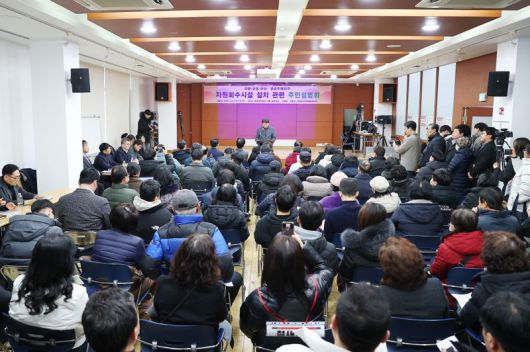 의왕시 자원회수시설 설치 관련 주민설명회. 의왕시 제공