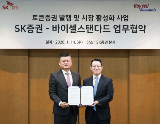 박삼규 SK증권 경영혁신부문 대표(왼쪽), 신범준 바이셀스탠다드 대표이사가 지난 14일 서울 영등포구 SK증권 본사에서 기념촬영을 하고 있다. SK증권 제공.