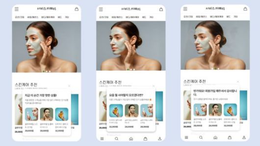 [사진= 알파푸시 기능이 상품을 자동으로 추천해주는 모습]