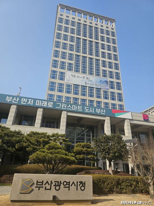 오는 16일 오후 2시 ‘2026년도 공공구매제도 부산지역 설명회’가 열리는 부산시청 전경. 사진=변옥환 기자