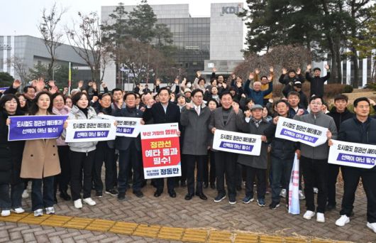 KDI의 예비타당성 조사 절차를 밟고 있는 도시철도 정관선이 15일 사실상 마지막 절차인 ‘SOC 분과위원회’를 받고 있는 가운데, 이날 KDI를 찾은 정종복 기장군수(맨 앞줄 왼쪽 다섯 번째부터)와 정동만 국회의원, 박형준 부산시장 등 일동이 정관선 예타 통과를 촉구하고 있다. 부산 기장군 제공