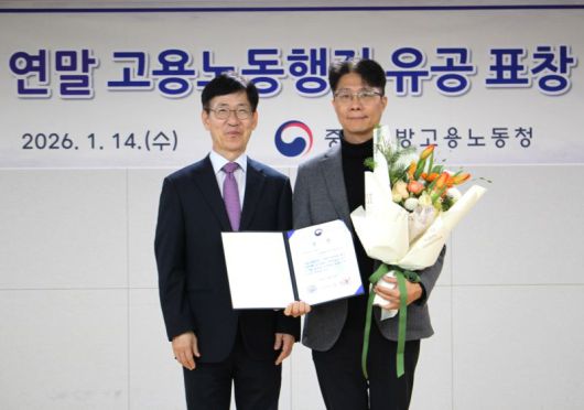 14일 인천 미추홀구 중부지방고용노동청에서 열린 ‘고용노동행정 유공 표창 전수식’에서 김윤태 고용노동부 중부지방고용노동청장과 김성민 GS파워 김성민 부천발전부문장 상무(오른쪽)가 기념촬영을 하고 있다. GS그룹제공