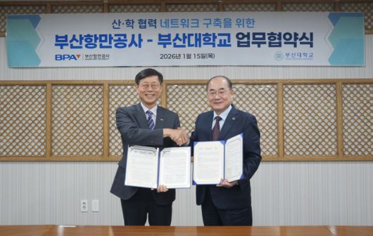 부산항만공사 송상근 사장(왼쪽)과 부산대학교 최재원 총장이 업무협약서를 들고 포즈를 취하고 있다. 부산항만공사 제공