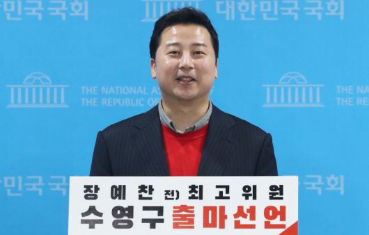 장예찬 여의도연구원 부원장. 사진=뉴스1