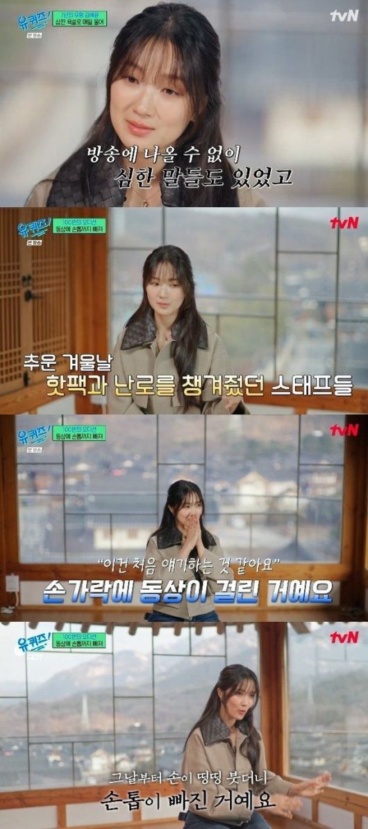 tvN 예능 '유 퀴즈 온 더 블럭'