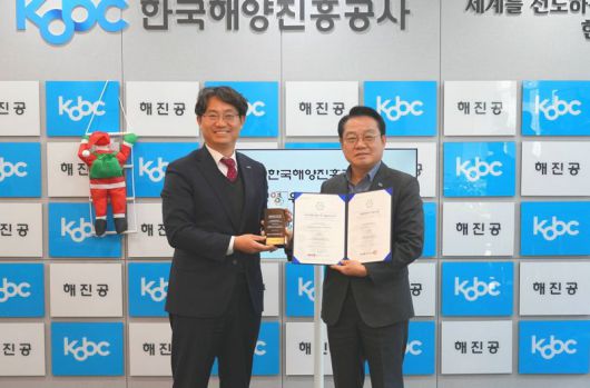 지난 13일 한국해양진흥공사 부산 본사에서 ‘상생경영 우수기업 인증서 수여식’이 열려 공사 안병길 사장(오른쪽)이 한국경영인증원 이영찬 상무로부터 인증서를 전해받고 기념촬영하고 있다. 한국해양진흥공사 제공