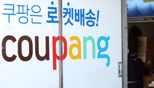 서울 중구 쿠팡 물류센터 모습. 뉴스1