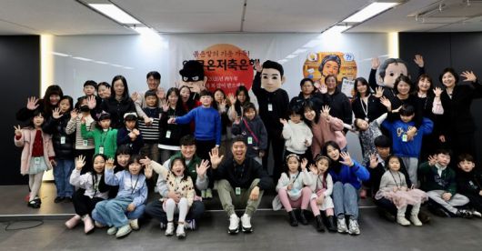 애큐온저축은행이 지난 15일 서울 강남구 본사에서 임직원 자녀 25명을 초청하고 금융교육 프로그램을 진행했다. 행사에 참여한 애큐온저축은행 임직원 및 가족들이 기념사진을 촬영하고 있다. 애큐온저축은행 제공