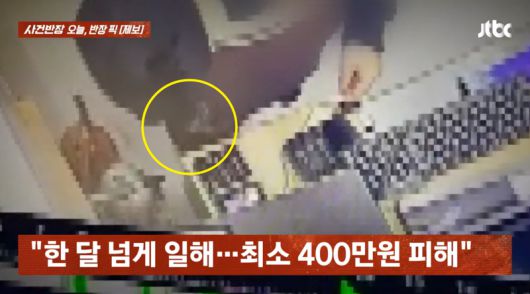 지난해 11월 충북 제천의 한 국밥집에서 일하던 40대 여직원이 계산대 돈통에 있는 현금을 꺼내 자신의 주머니에 넣고 있다./사진=JTBC '사건반장' 캡처