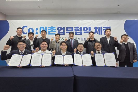 16일 경남 창원 GS더프레시 토월점에서 해양수산부의 ‘Co:어촌 사업’ 첫 프로젝트로 경남청년어업인연합회와 GS리테일과의 수산물 전국 유통 추진 업무협약식이 열려 경남도 이상훈 해양수산국장(앞줄 왼쪽 첫 번째부터), 구자홍 경남청년어업인연합회장, 해수부 최현호 수산정책실장, GS리테일 곽용구 수퍼BU장 등이 기념촬영하고 있다. 해양수산부 제공