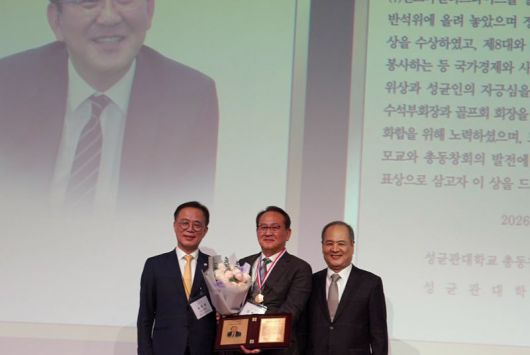 김현겸 팬스타그룹 회장(가운데)이 '2025 자랑스러운 성균인'상을 수상하면서 기념촬영을 하고 있다. 팬스타그룹 제공