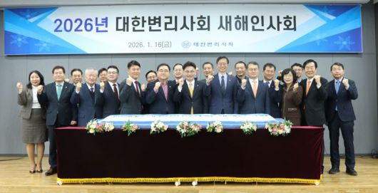 16일 서울 서초구 대한변리사회관에서 열린 새해 인사회에서 김두규 대한변리사회장(앞줄 왼쪽 여섯번째), 허성무 국회의원(앞줄 왼쪽 다섯번째), 김용선 지식재산처장(앞줄 왼쪽 일곱번째) 등 주요 내빈들이 기념 촬영을 하고 있다. 대한변리사회제공